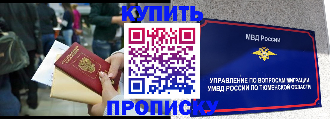 временная регистрация в Горячем Ключе