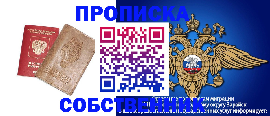 временная регистрация госуслуги в Горячем Ключе