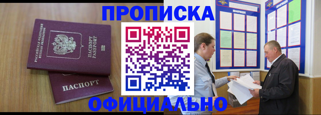 миграционный учет в Горячем Ключе